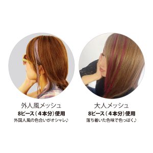 Extensão – Cabelo de Fibra Colorido com Fita Adesiva.